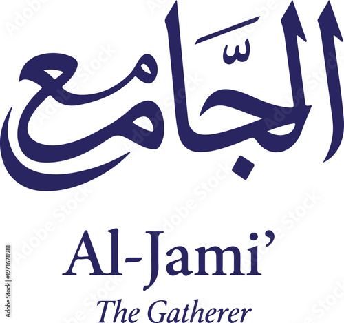 Al-Jami Arabic Calligraphy The Gatherer Islamic Name Design