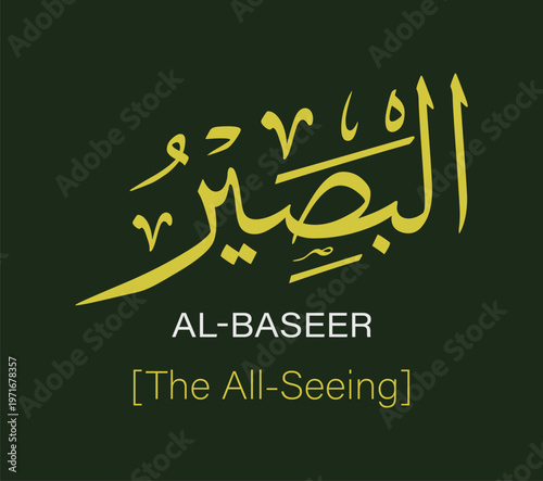 Al Baseer, which means 'The All-Seeing', is a name of Allah. This vector design has yellow Arabic calligraphy and an English translation, on a green background.