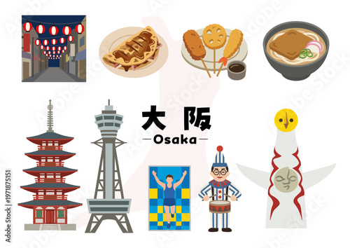 大阪府の観光・文化・グルメアイコンセット（通天閣・串カツ・お好み焼き・新世界）