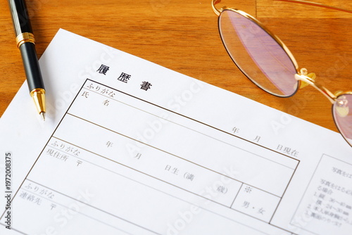 履歴書 - 就職活動や転職活動に必要な履歴書を作成する
