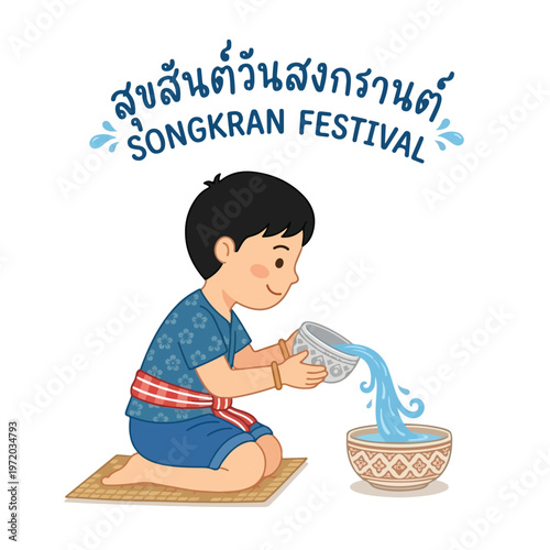 Vector of a happy Thai child playing in the water celebrating "Songkran Festival" 006