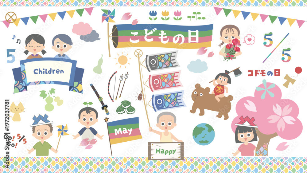 Fototapeta premium 日本のこどもの日の楽しいアイテム素材。日本語の文字の意味はChildren's Day。