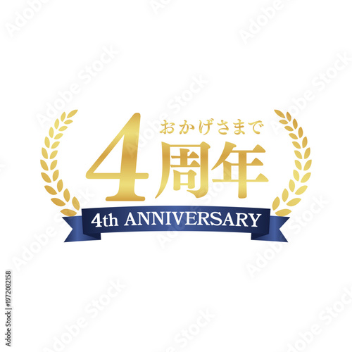 高級感あるゴールドの4周年記念ロゴ｜アニバーサリー装飾バッジ・リース・リボンデザイン｜Elegant Gold 4th Anniversary Badge with Laurel Wreath and Ribbon