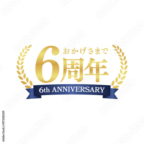 高級感あるゴールドの6周年記念ロゴ｜アニバーサリー装飾バッジ・リース・リボンデザイン｜Elegant Gold 6th Anniversary Badge with Laurel Wreath and Ribbon