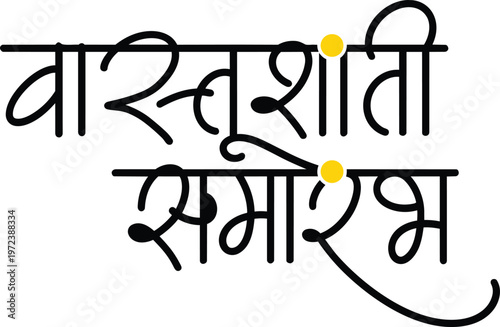 Vastu Shanti, Samarambha, Marathi Calligraphy, Vastushanti means in English Housewarming. eps
