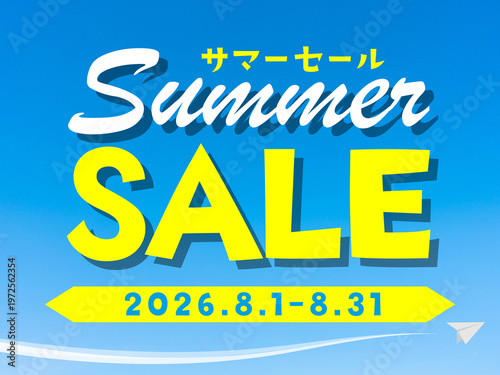 サマーセール(2026.8.1-8.31)