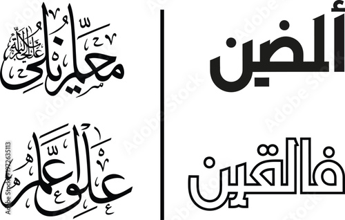 Arabic Calligraphy and Typography Designs A Collection of Elegant Islamic Textual Art