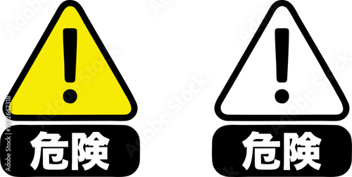 Warning Danger Triangle Sign Japanese Icon