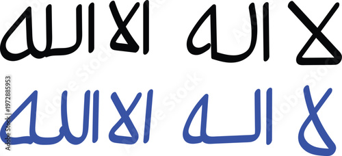 Calligraphic representation of 'allah' in black and blue
