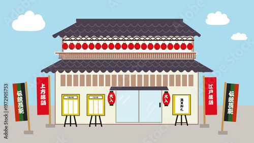 Imaginary Rakugo hall 