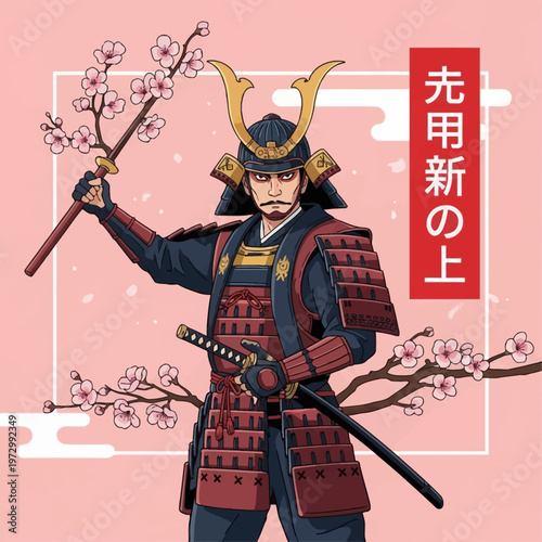 Vector illustration of a traditional Japanese samurai warrior in red and black armor holding a blooming cherry blossom branch and katana sword, pink background with kanji banner.
