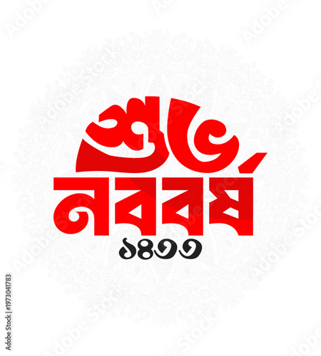 Pohela Boishakh vector, Pohela Boishakh 2026