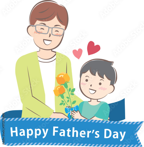 父の日にバラの花を渡す男の子 　タイトル