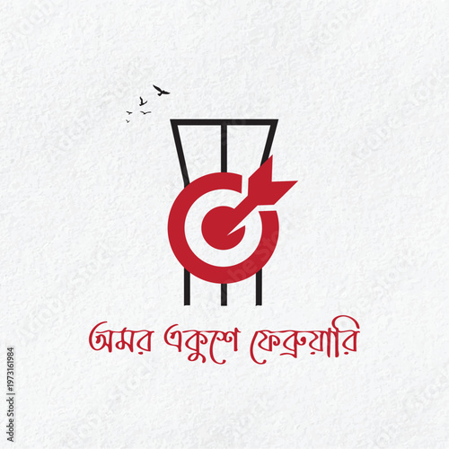 Ekushe February International Mother Language Day Symbolic Illustration