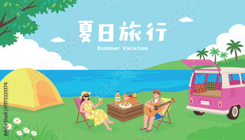 Summer Vacation - Camping Van and Beach Picnic Illustration