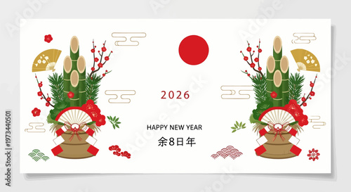 Minimalist Kadomatsu Vector Illustration for 2026 Japanese New Year Celebration