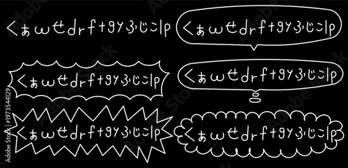 手書き「くぁwせdrftgyふじこlp」うまく聞き取れなかったフキダシ表示アイコンセット白線黒背景
