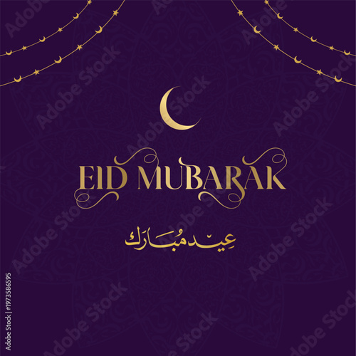 Eid Mubarak Festive Greetings