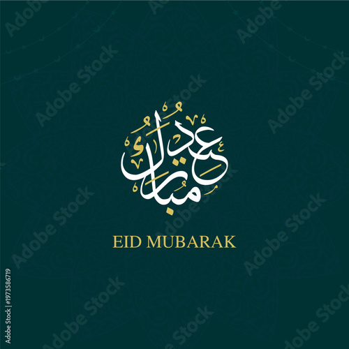 Eid Mubarak Festive Greetings