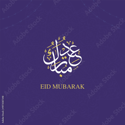 Eid Mubarak Festive Greetings
