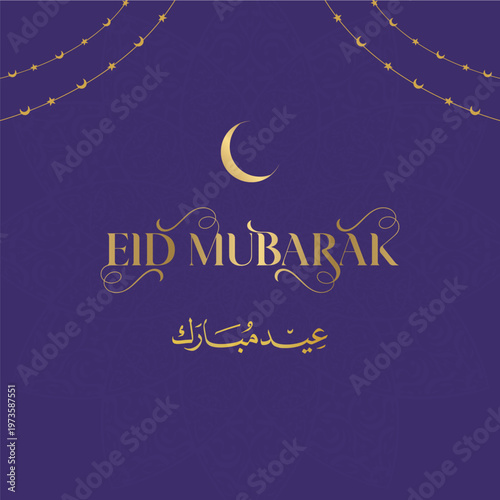 Eid Mubarak Festive Greetings