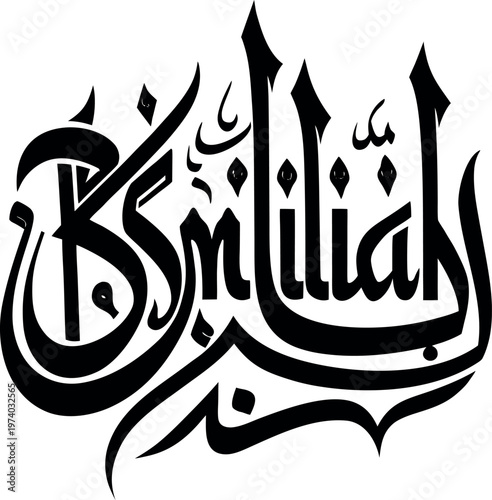 Elegant Arabic Calligraphy Vector Design with Intricate Details on white background