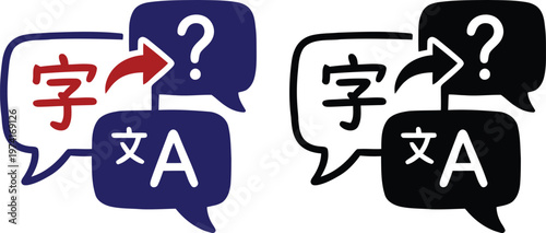 Hand drawn doodle style language translation speech bubbles vector illustration on transparent background for bilingual education, global communication, and learning foreign vocabulary.