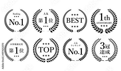 黒色月桂樹ランキングエンブレムセット（No.1・BEST・第1位・円形リース別デザイン）