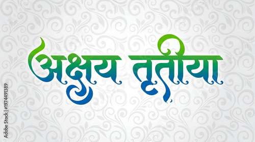 Calligraphy in Hindi & Marathi “Akshay Tritiya chya Hardika Shubhechha”. Translation - Good wishes on an annual spring time festival of the Hindus called Akshay Tritiya in India. 