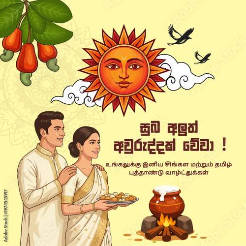 Sinhala and Tamil New Year Wishes - Traditional Couple with Kiribath Pot, Sun Symbol, and Sweetmeats for Avurudu and Puthandu Celebrations - Suba Aluth Avuruddak Weva