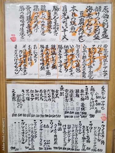 レトロな居酒屋の入り口にあったメニュー表