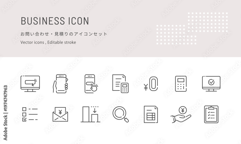 Obraz premium お問い合わせやお見積り無料のベクターアイコンセット (線画･モノクロ) Editable stroke 