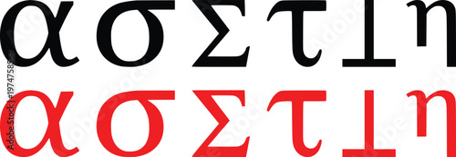 Greek Alphabet Characters Set: Alpha, Sigma, Tau, and Eta Symbols in Classic Serif Font for Academic, Scientific, and Mathematical Design - Vector Illustration.