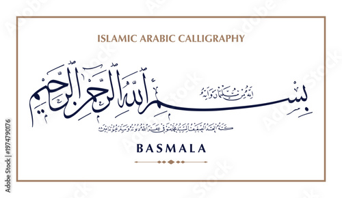 Name of God in Arabic Islamic Calligraphy Vector. Basmala means "in the name of God. EPS vector Illustration