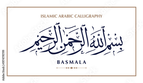 Name of God in Arabic Islamic Calligraphy Vector. Basmala means "in the name of God. EPS vector Illustration