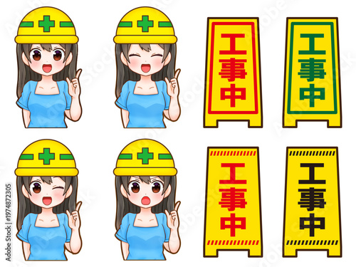 	工事中の看板と女の子のアニメ系イラスト素材セット