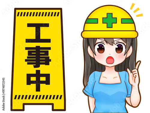 工事中の看板と女の子のアニメ系イラスト素材4