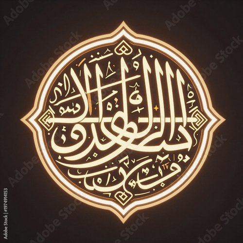 Cartoon Eid God. Arabic Calligraphy Illustration Celebrating Eid Mubarak