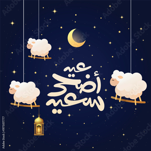 Eid al-Adha Mubarak Greeting with Cartoon Sheep, Moon, and Stars in Night Sky