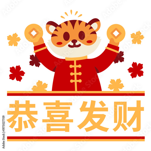 Chinese new year tiger badge