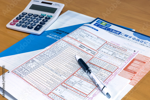 インボイス 消費税申告