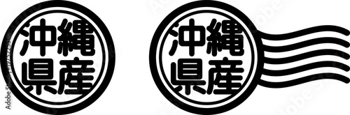 沖縄県産の丸型スタンプ風アイコン（産地表示・国産素材）
