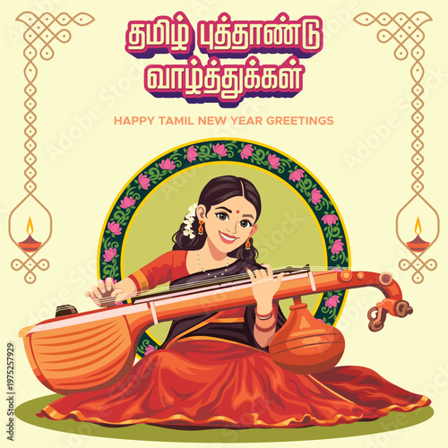 Tamil New Year Greetings with a Happy girl Playing Veena