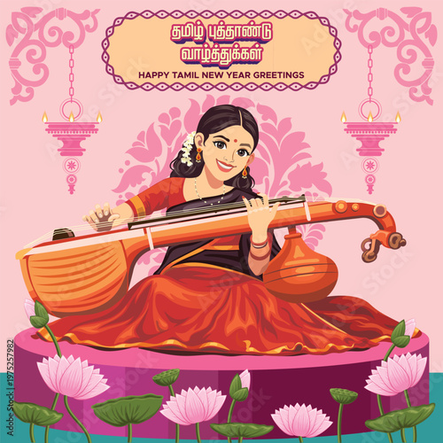Tamil New Year Greetings with a Joyful girl Playing Veena at lotus pond