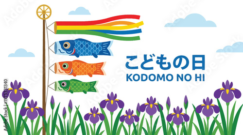 Japanese Childrens Day Koinobori Carp Streamers Illustration with Purple Iris Flowers and Kodomo No Hi Text
