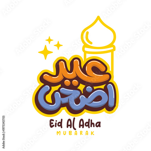 Arabic design of eid al adha vector illustration