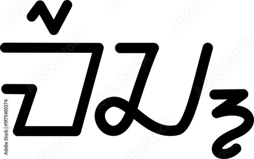 The name Marc in sundanese script, vector. Great for printing on your personal items.