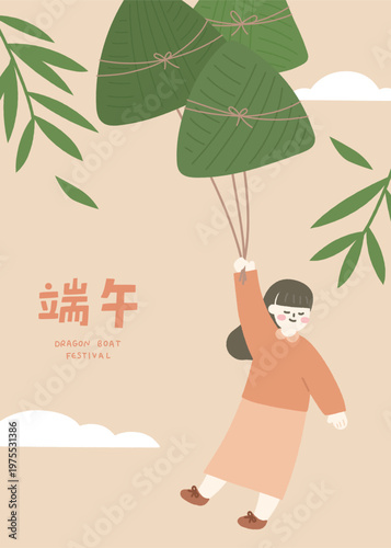 Dragon Boat Festival template with woman holding zongzi illustration.