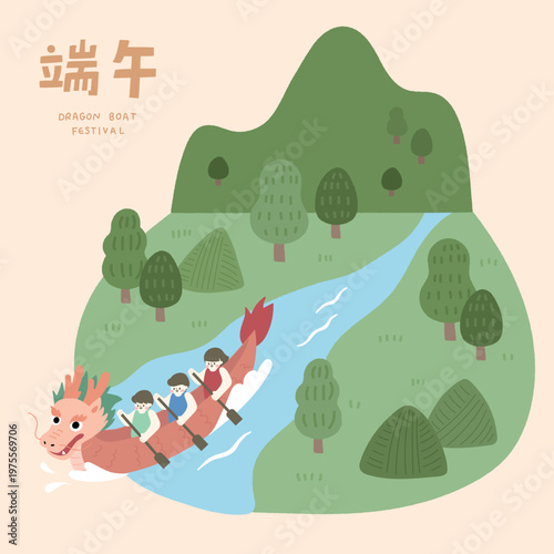 Dragon Boat Festival template with dragon boat and zongzi illustration.