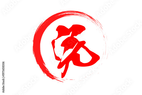 完 - 「完」の文字の、赤いゴム印、スタンプ、ハンコをイメージした、よく目立つセールPOP
